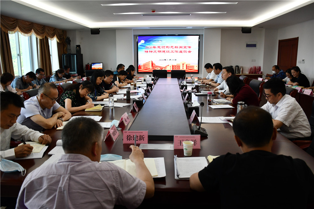 學(xué)校召開2020年意識(shí)形態(tài)、新聞宣傳和精神文明建設(shè)工作座談會(huì)
