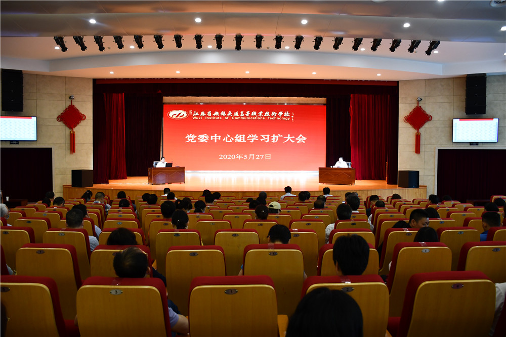 學校邀請專家開展《江蘇智慧交通發(fā)展與實踐》專題講座