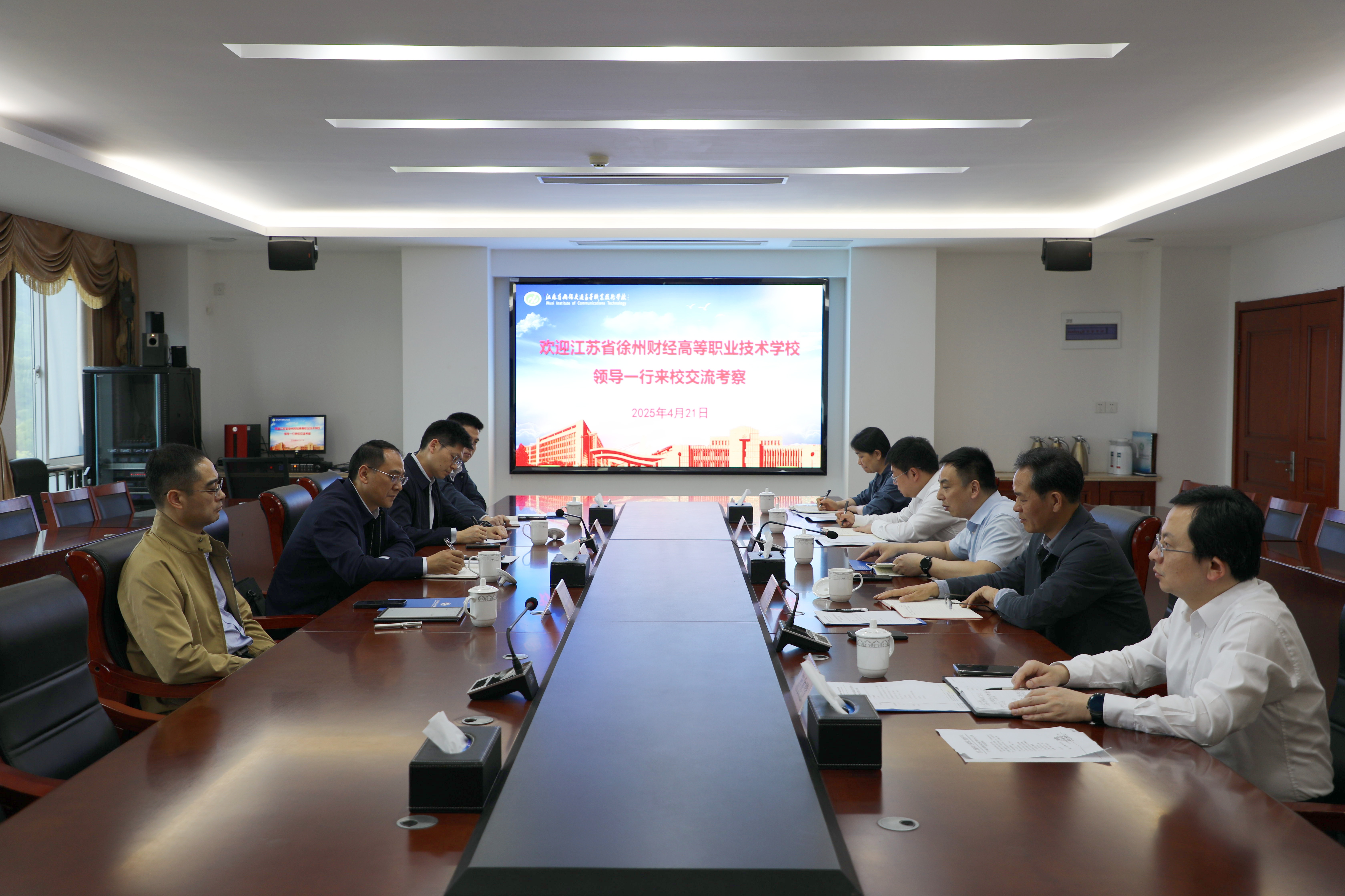 江蘇省徐州財經(jīng)高等職業(yè)技術(shù)學校來校調(diào)研交流