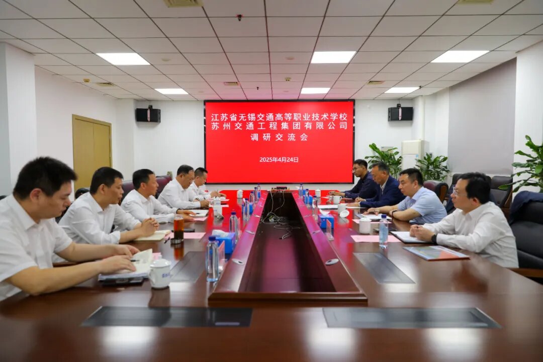 校領(lǐng)導(dǎo)一行赴蘇州交通工程集團(tuán)有限公司開展訪企拓崗專項(xiàng)活動