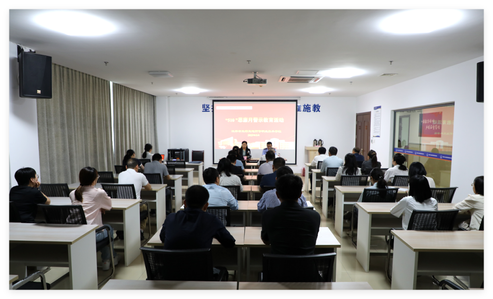 學(xué)校組織開展“510”思廉月現(xiàn)場(chǎng)警示教育活動(dòng)