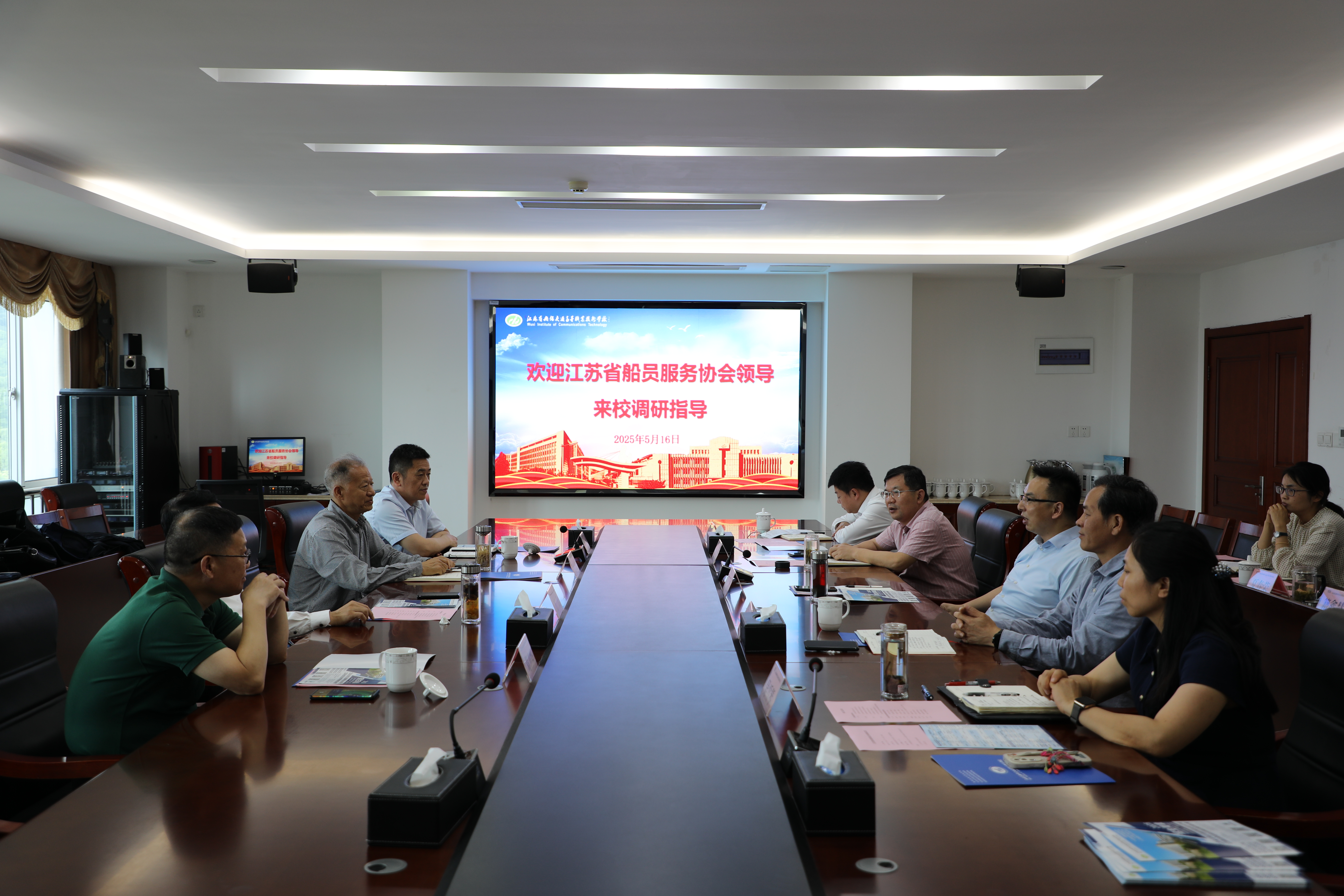 江蘇省船員服務(wù)協(xié)會(huì)來校調(diào)研