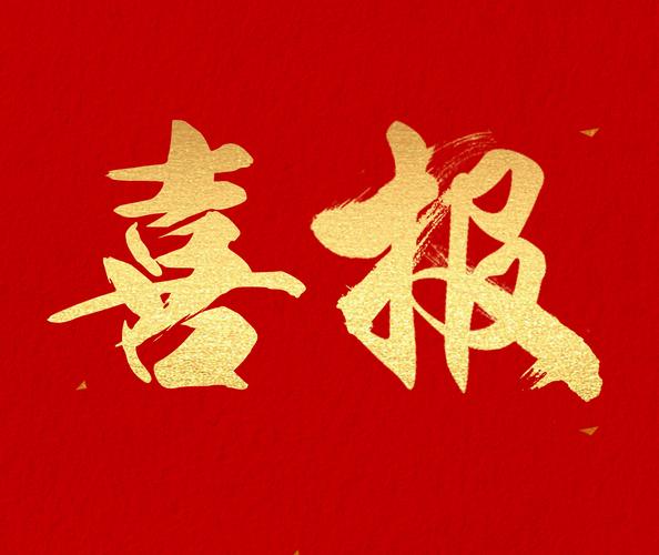 喜報(bào)！我校3部教材入選江蘇省“十四五”第二批職業(yè)教育規(guī)劃教材