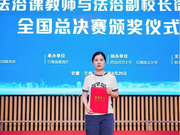 我校教師在全國(guó)法治課微課比賽中表現(xiàn)優(yōu)異