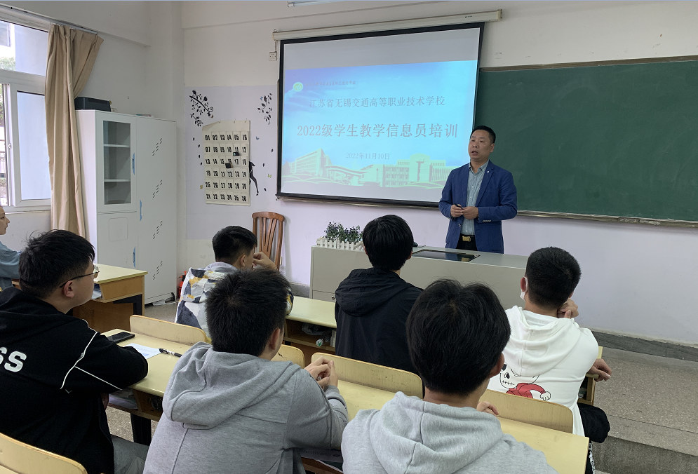 學(xué)校召開2022級學(xué)生教學(xué)信息員培訓(xùn)會