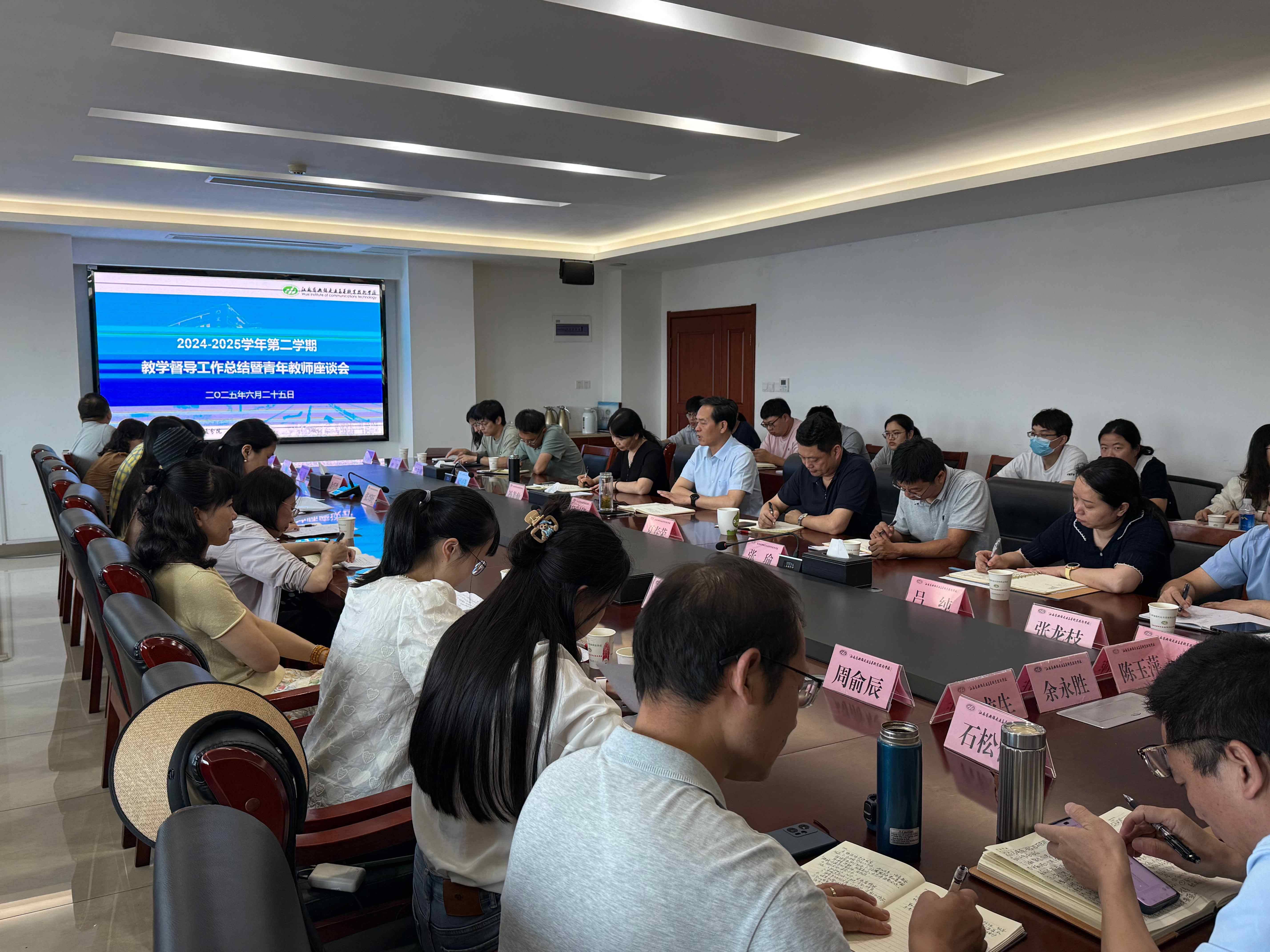 學校召開2024-2025學年第二學期教學督導工作總結暨青年教師座談會