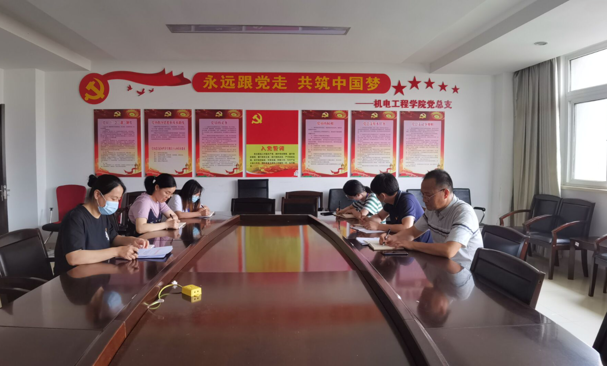 機電教研室黨支部開展專題學(xué)習(xí) ——“五抓五促”提效能、全力奪取“雙勝利”