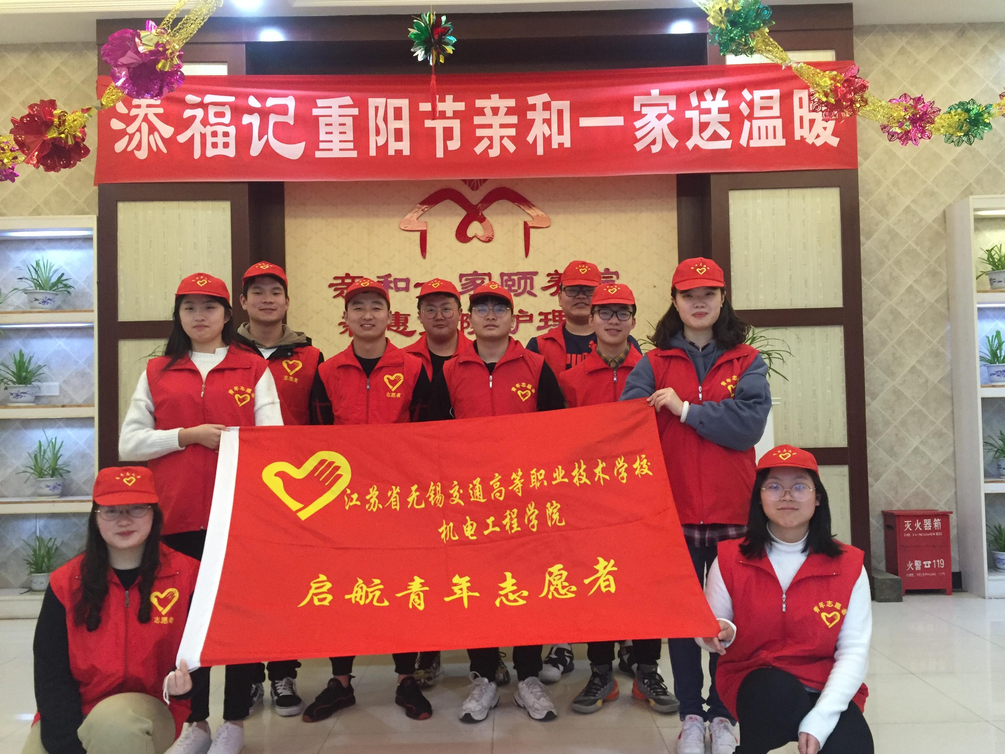 積極開展志愿者活動，傳揚新時代雷鋒精神