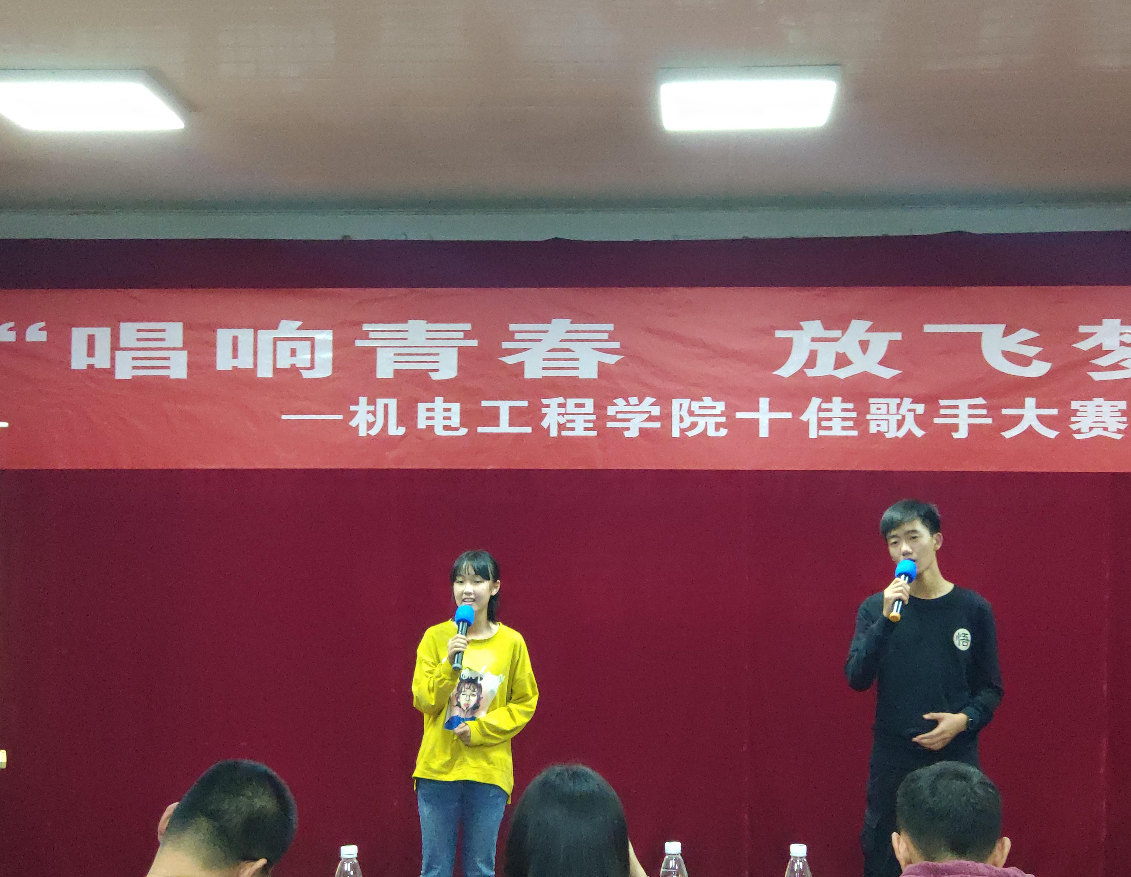 “唱響青春”機(jī)電工程學(xué)院十佳歌手圓滿(mǎn)落幕
