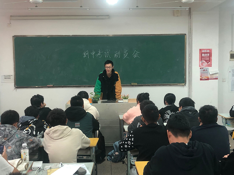 機(jī)電工程學(xué)院211324/25期中考試動(dòng)員會(huì)