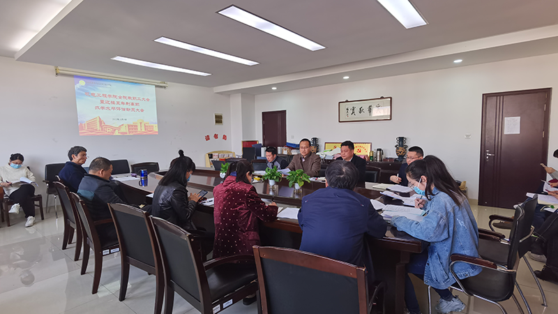全員參與 全力以赴 扎實(shí)做好迎評工作