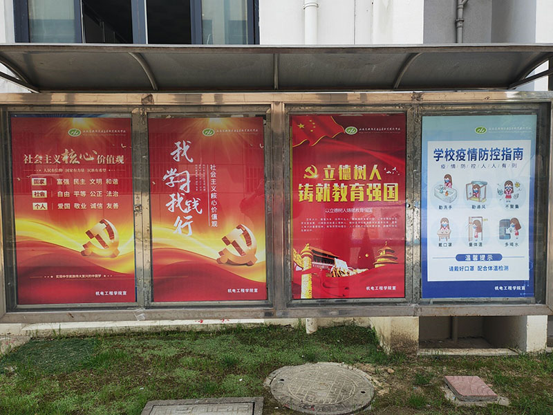 機(jī)電工程學(xué)院開展社會主義核心價(jià)值觀宣傳教育系列活動(dòng)
