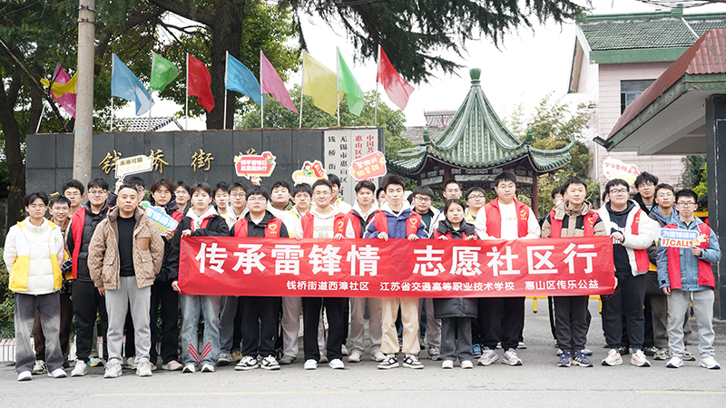 志愿社區(qū)行，共傳雷鋒情