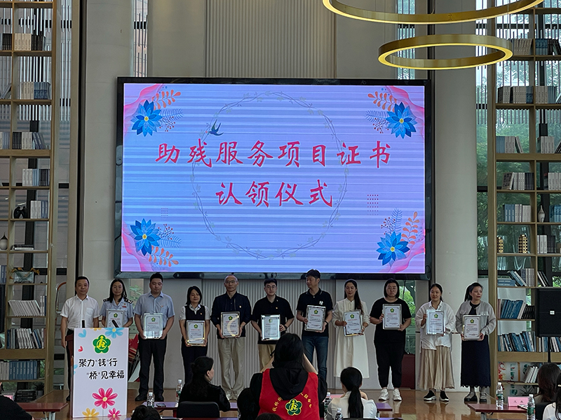 機電工程學院與無錫市惠山區(qū)錢橋街道殘疾人聯(lián)合會進行“青春與愛同行”助殘服務(wù)項目簽約活動