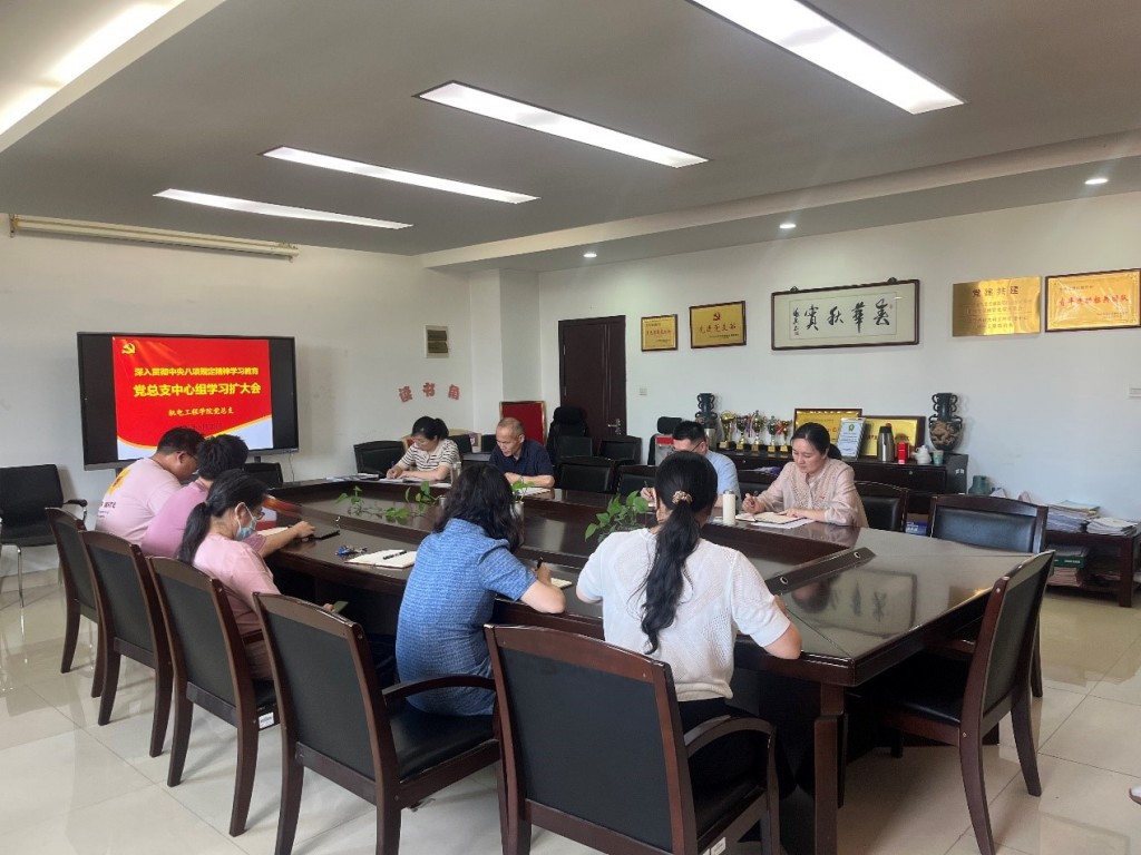機電工程學院召開黨總支中心組學習擴大會