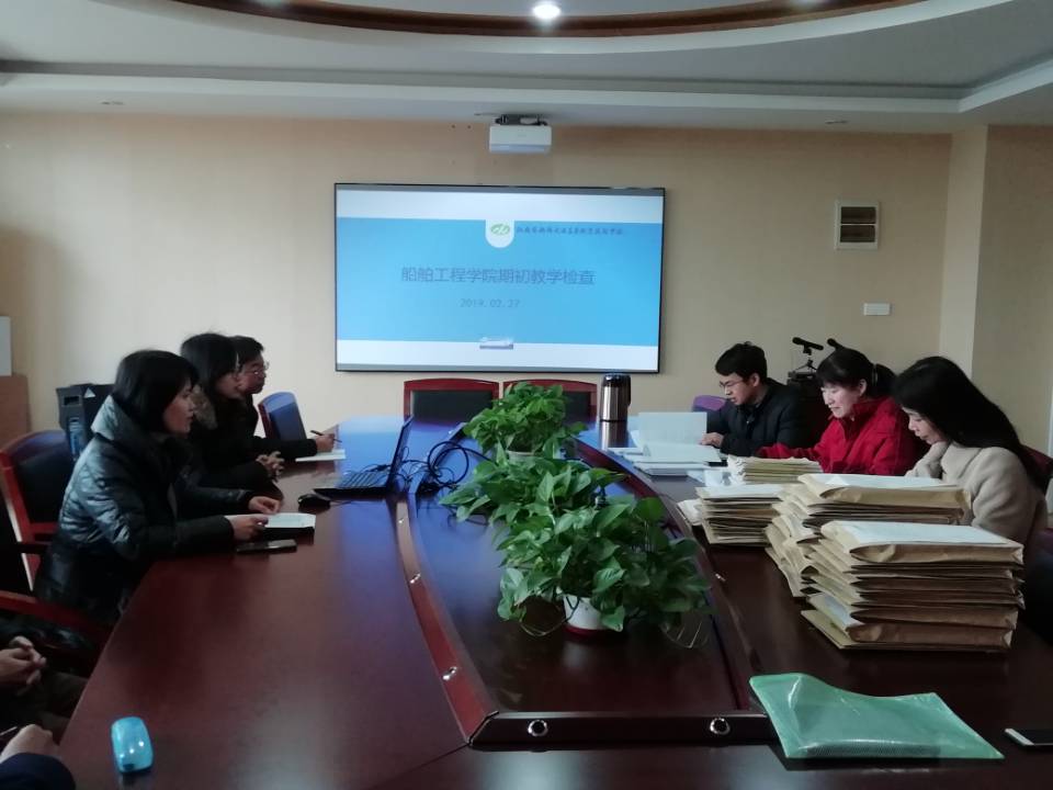 我校開展教學(xué)檔案專項檢查