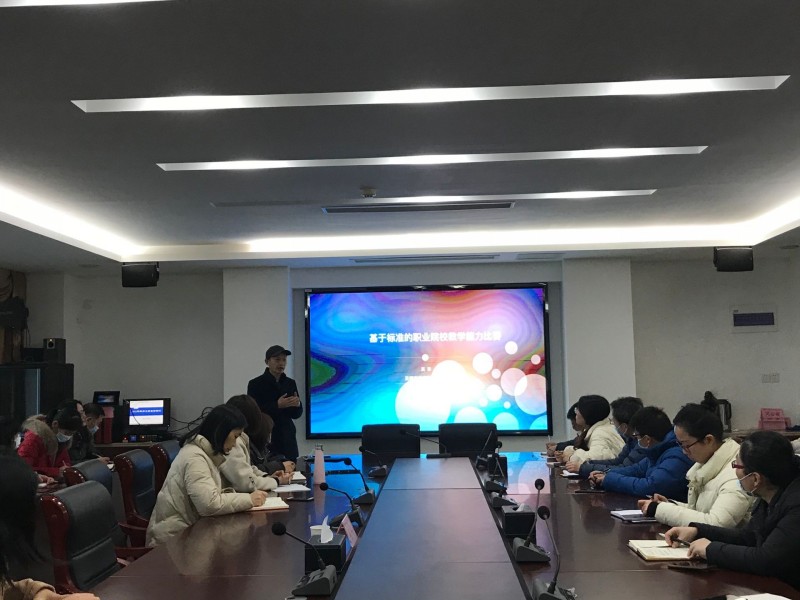 以培促賽，以賽促教——學校舉辦2021年教學大賽賽前培訓