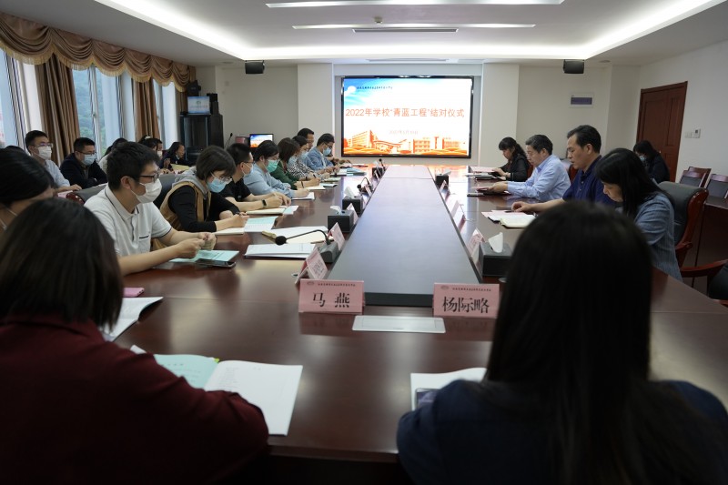 青藍(lán)同心 師道傳承 2022年學(xué)?！扒嗨{(lán)工程”結(jié)對(duì)儀式