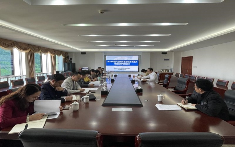 學校召開2024年現(xiàn)代職教體系建設(shè)改革重點任務(wù)分解專題會議
