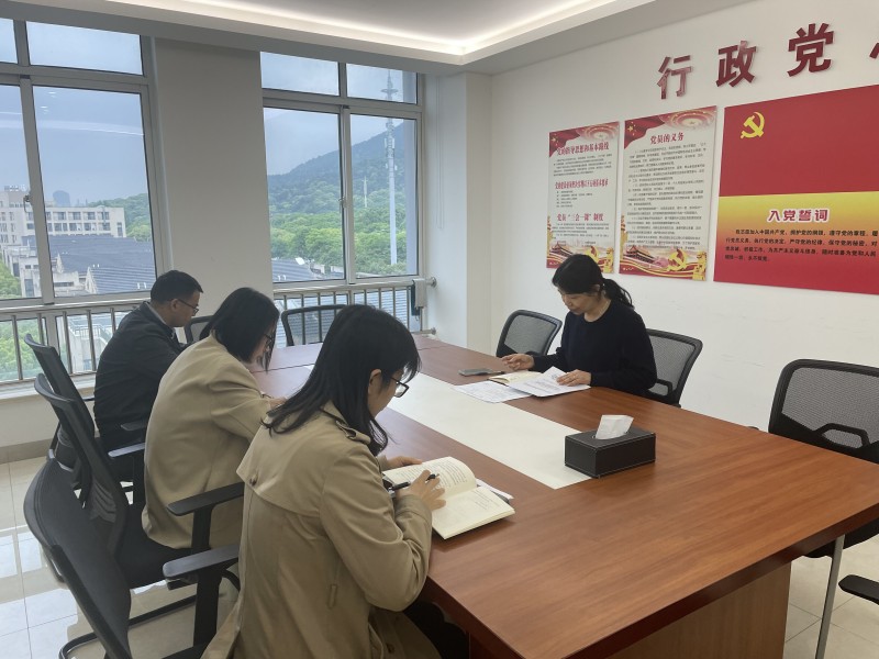 教務(wù)處黨支部組織召開黨紀學習教育動員會