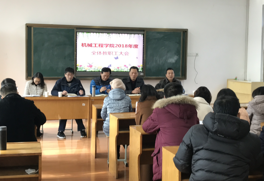 學(xué)院結(jié)束工作會議和高質(zhì)量發(fā)展研討會