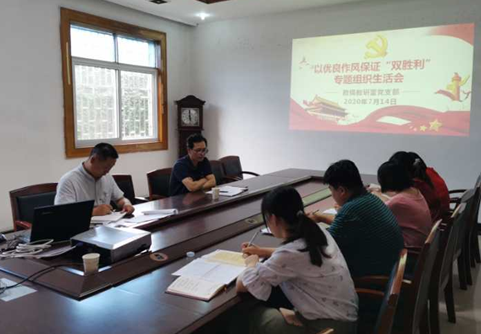 數(shù)模教研室黨支部組織召開 以優(yōu)良作風保證“雙勝利”專題組織生活會