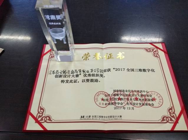 機械學院獲第十屆全國大學生三維數(shù)字化創(chuàng)新設(shè)計大賽大獎