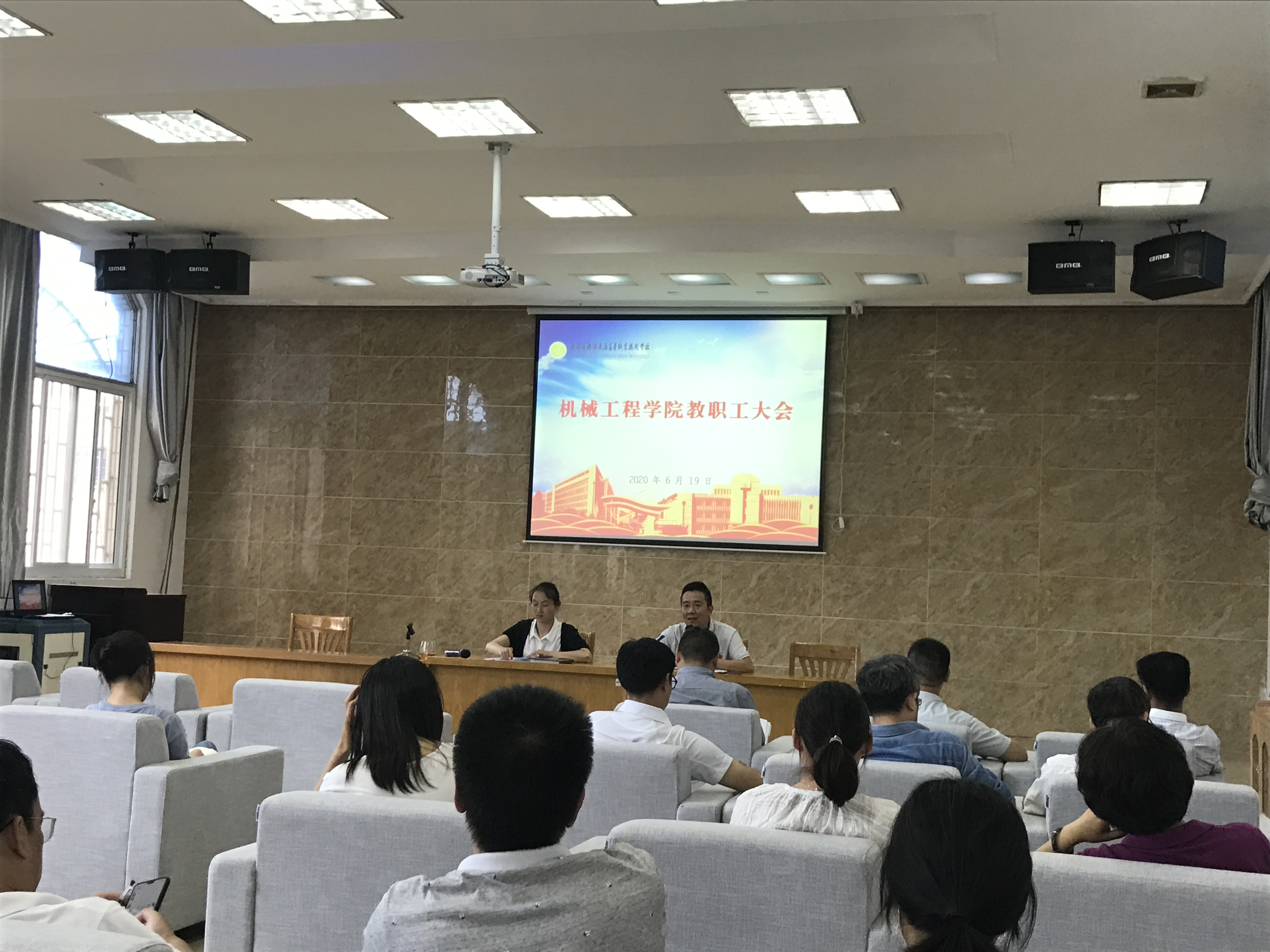 機(jī)械工程學(xué)院召開全體教職工大會