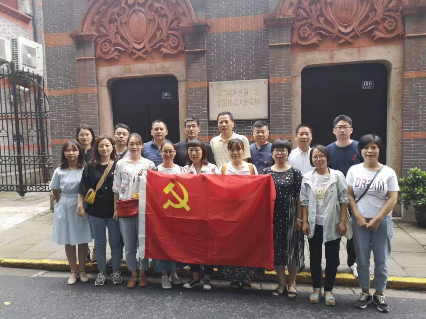 機(jī)械工程學(xué)院黨總支赴上海中共一大會址開展主題黨日活動