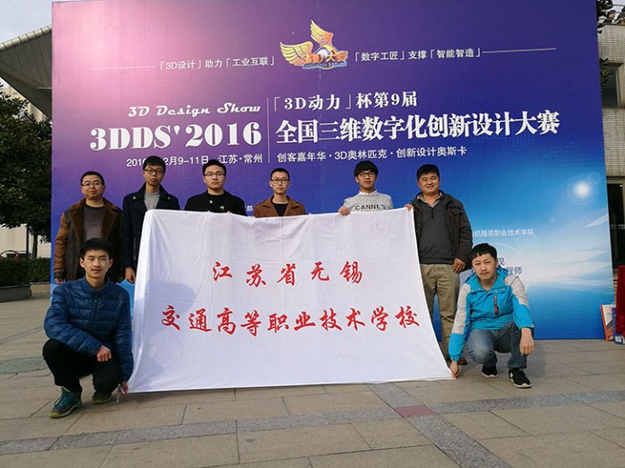 機(jī)械工程系學(xué)生喜獲第八屆全國(guó)大學(xué)生三維數(shù)字化創(chuàng)新設(shè)計(jì)大賽現(xiàn)場(chǎng)總決賽二、三等獎(jiǎng)