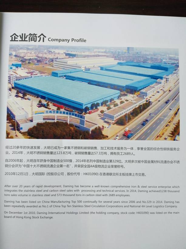 校企合作 共促發(fā)展——機械系與江蘇大明金屬制品有限公司進一步商談校企合作