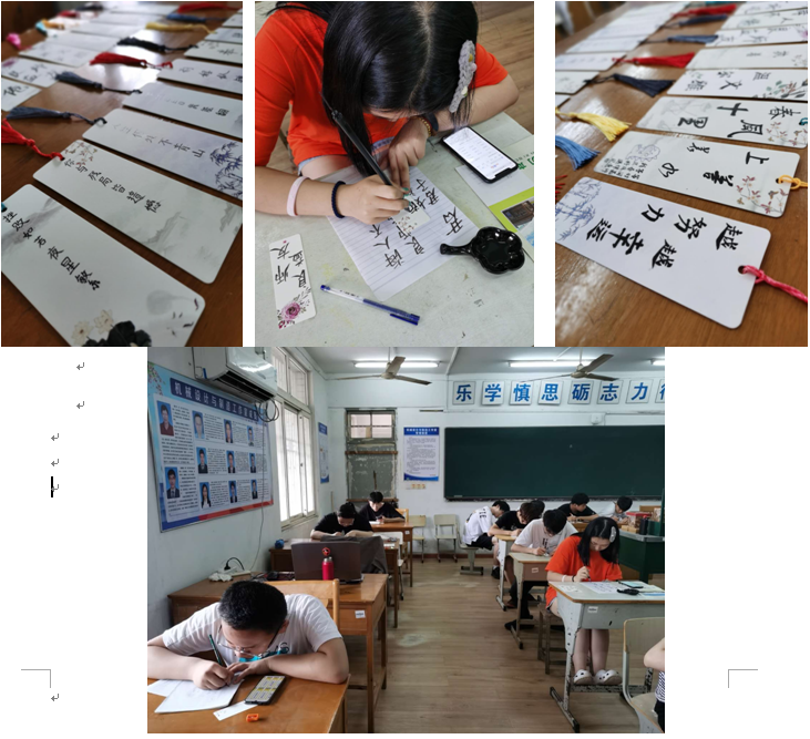 機(jī)械學(xué)院書法文化社團(tuán)開展“校園處處有詩意”書簽 設(shè)計(jì)書寫活動