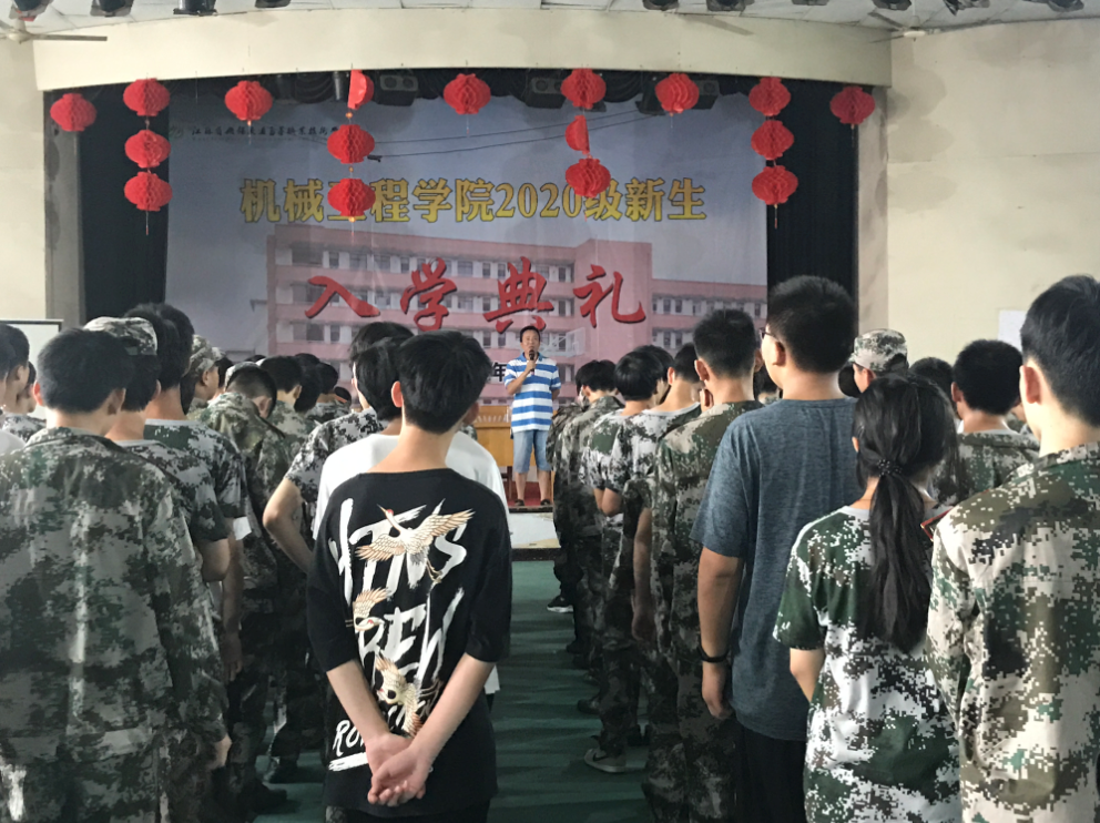 機(jī)械工程學(xué)院開(kāi)展2020級(jí)新生入學(xué)教育工作