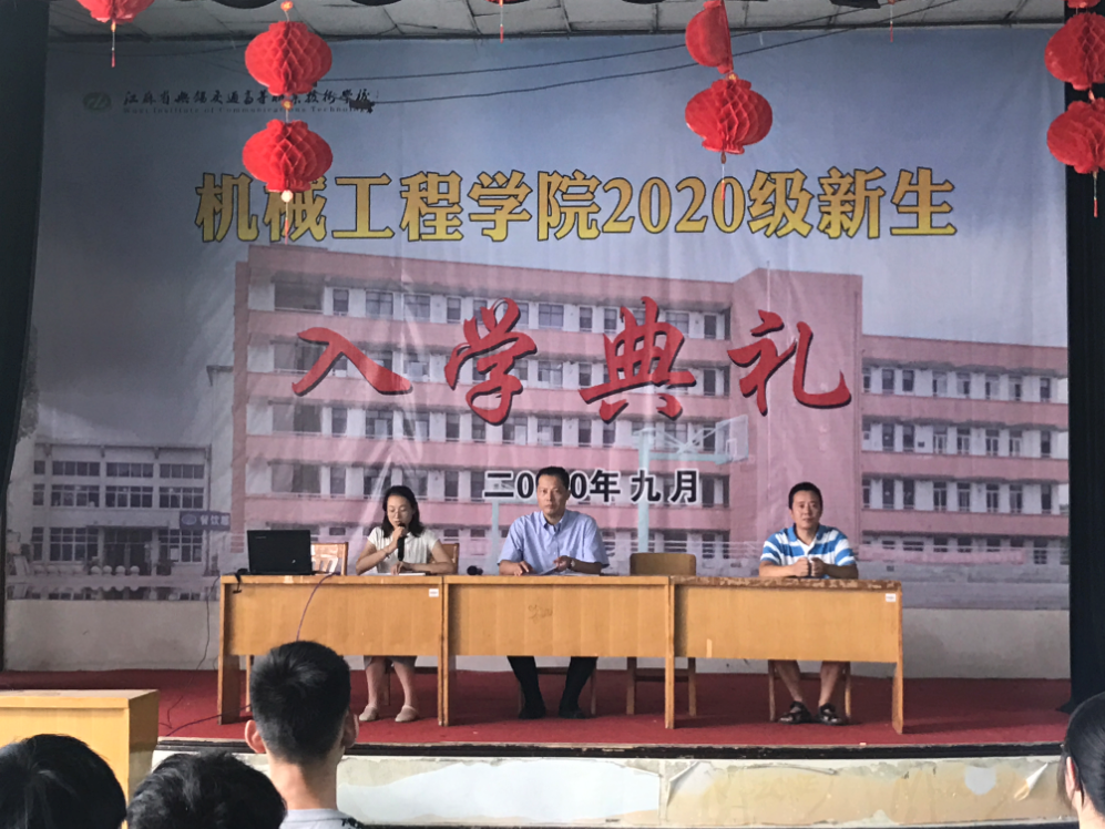 機(jī)械工程學(xué)院舉行2020級(jí)新生開(kāi)學(xué)典禮