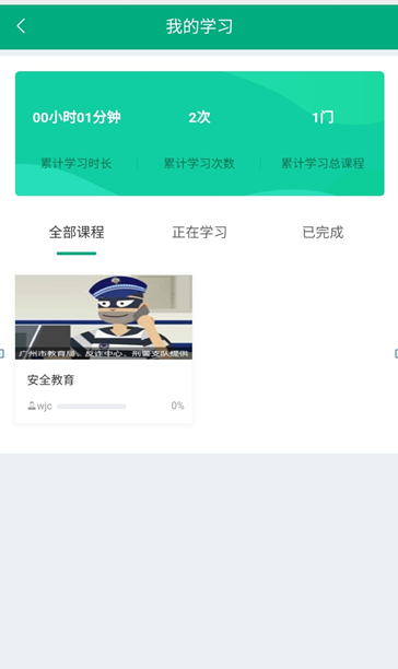 機(jī)械工程學(xué)院開(kāi)展“安全知識(shí)在線學(xué)習(xí)”活動(dòng)