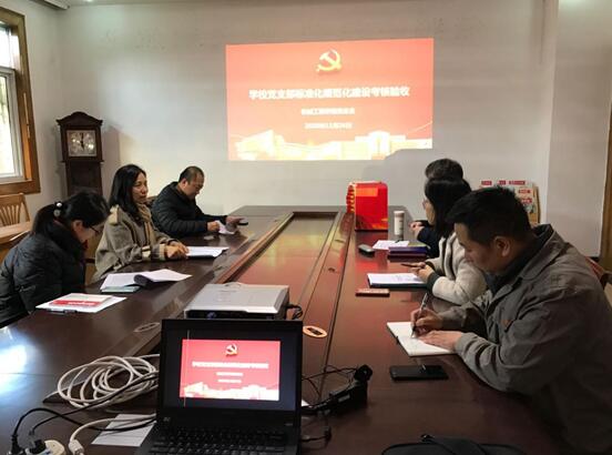 校黨委對(duì)機(jī)械工程學(xué)院黨總支管轄黨支部進(jìn)行標(biāo)準(zhǔn)化規(guī)范化建設(shè)進(jìn)行考核驗(yàn)收