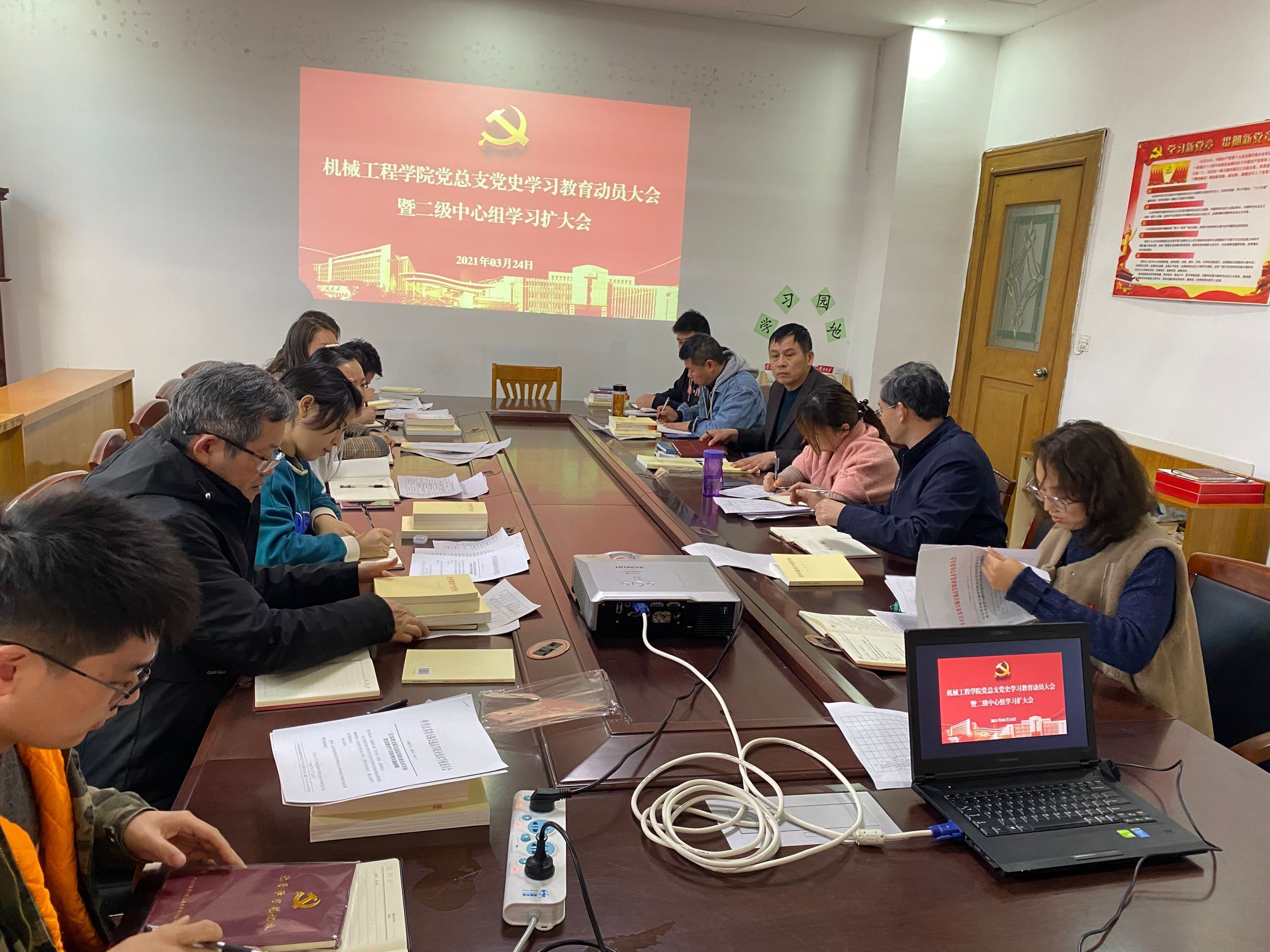 機(jī)械工程學(xué)院黨總支召開(kāi)黨史學(xué)習(xí)教育動(dòng)員會(huì)
