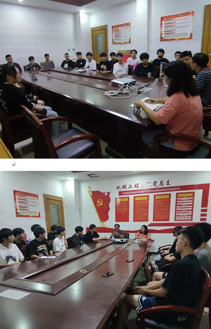 新學(xué)期 新征程   機械工程學(xué)院召開學(xué)生干部會議