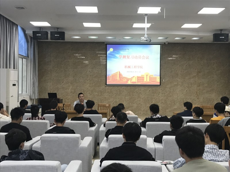 機械工程學(xué)院召開19級中職學(xué)業(yè)水平測試復(fù)習(xí)動員會議
