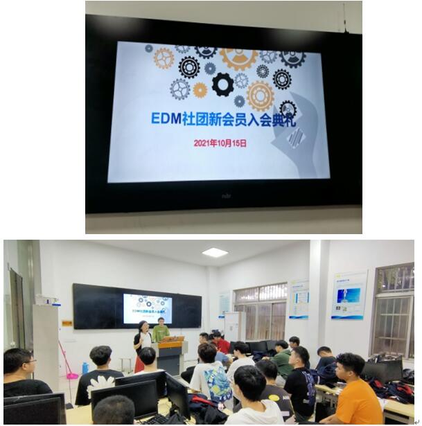 機械工程學(xué)院模具EDM社團舉行開班儀式
