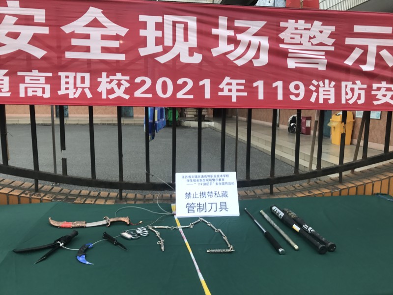 錫澄校區(qū)開展冬季學(xué)生宿舍安全現(xiàn)場警示教育活動