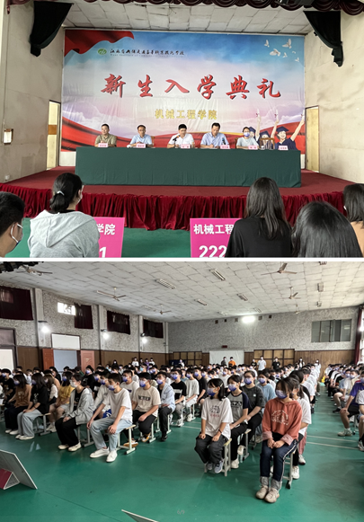機(jī)械工程學(xué)院舉行2022級(jí)新生入學(xué)典禮