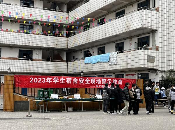 機械工程學院開展宿舍安全現(xiàn)場警示教育活動