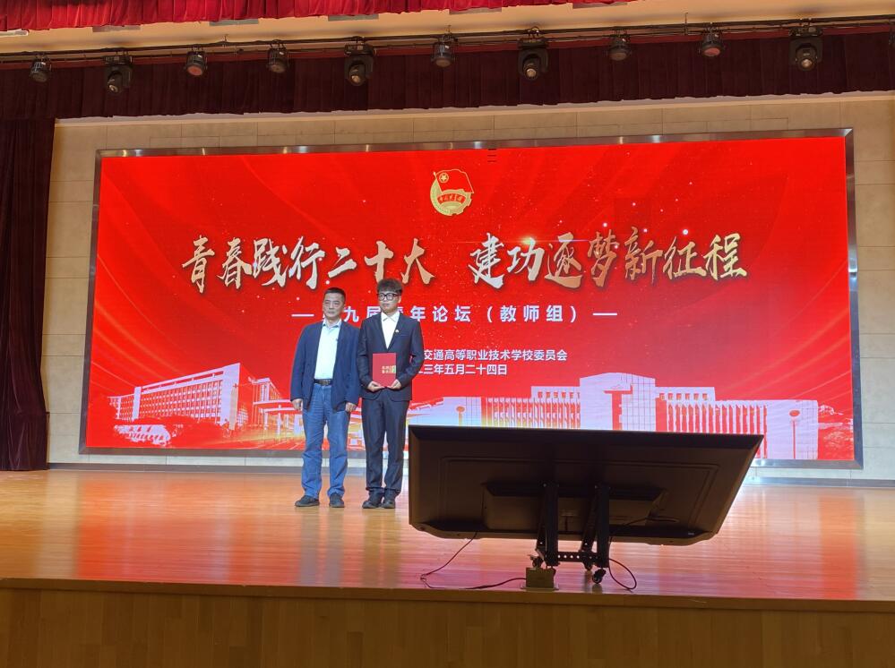 喜報(bào)！機(jī)械工程學(xué)院師生在學(xué)校青年論壇上獲得佳績(jī)