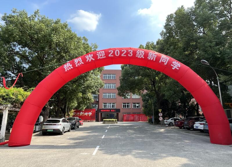 機(jī)械工程學(xué)院喜迎2023級(jí)新生報(bào)到