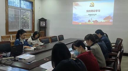 數(shù)模教研室黨支部開展黨員集中學習研討
