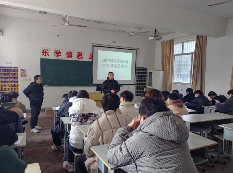 機械工程學(xué)院召開2019級高職學(xué)生 頂崗實習(xí)動員暨安全教育大會