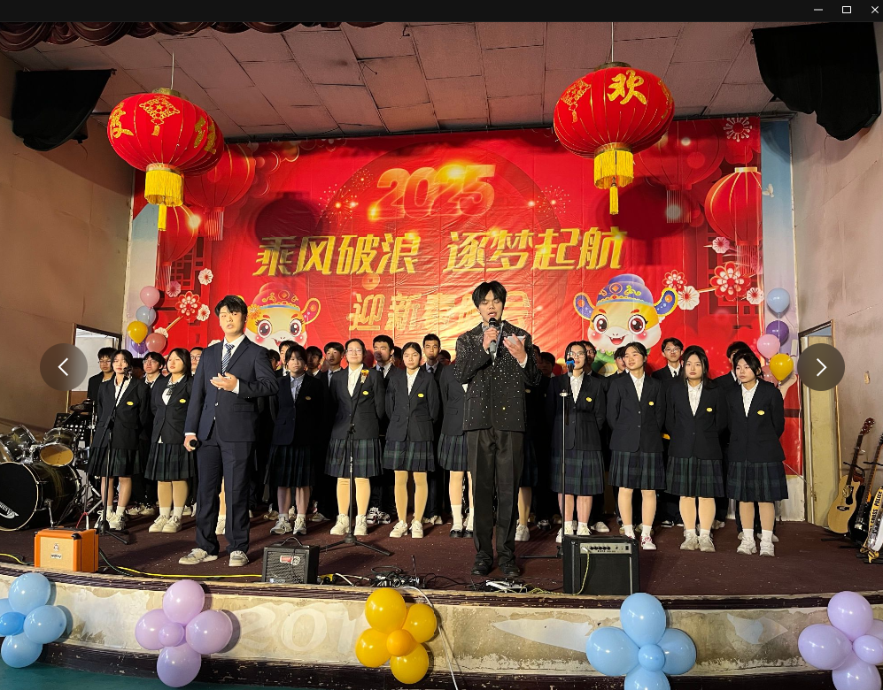 乘風(fēng)破浪 逐夢起航∣機(jī)械工程學(xué)院舉辦2025迎新晚會(huì)