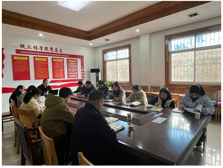 機(jī)械工程學(xué)院黨總支召開深入貫徹中央八項規(guī)定精神學(xué)習(xí)教育 專題學(xué)習(xí)會議