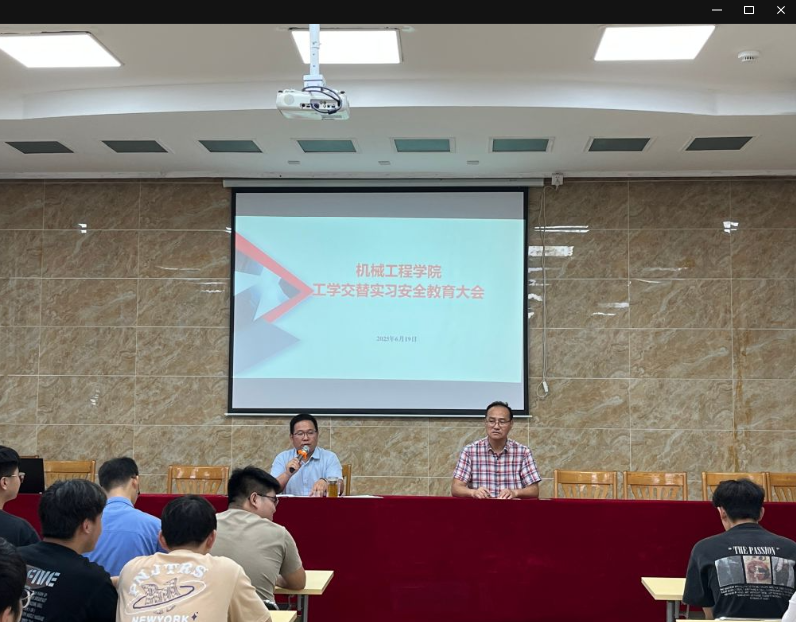 機械工程學院召開21級高職學生工學交替動員大會